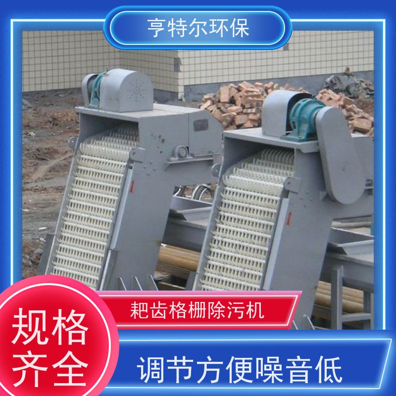 亨特尔环保 不锈钢固液分离机 回转式格栅 经久耐用 长期供应
