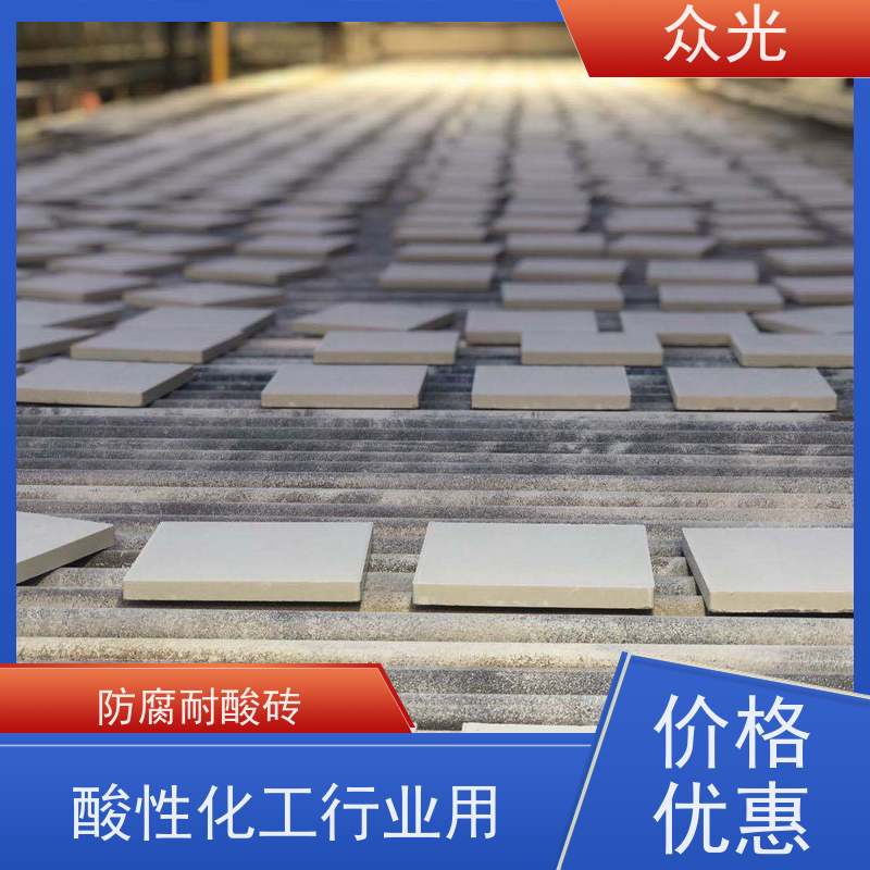 众光 酸性衬里 全瓷耐酸砖 牢固粘接 不易脱落 全国供应