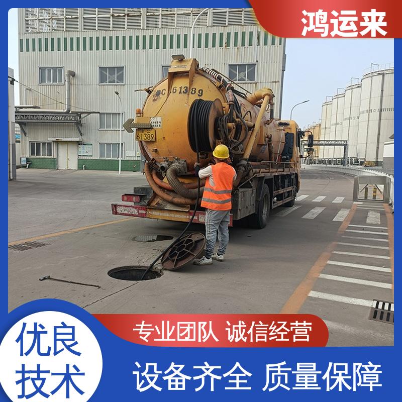 邯|郸 曲|周 武|安市 疏通下水道 抽泥浆 效果看得见找鸿运来