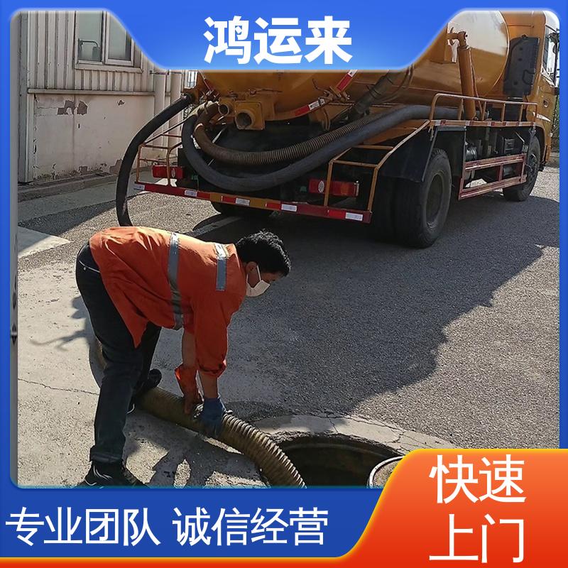 邯|郸 涉|县 磁|县 魏|县 污水池清淤转运 潜水封堵 效果看得见找鸿运来