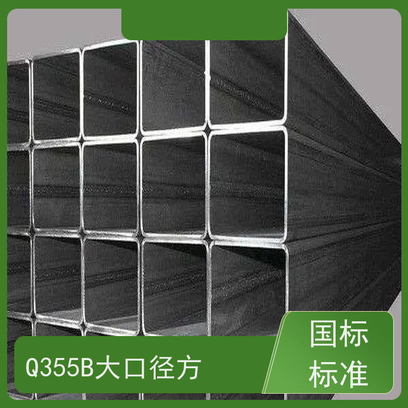 阜 阳 压力容器用方矩钢管 钢材钢结构工程方管 全国供应 可定制