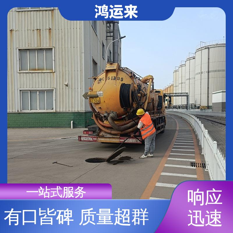 邯|郸 邯|山区 丛|台区 管道疏通 上门抽污水 现场定制方案