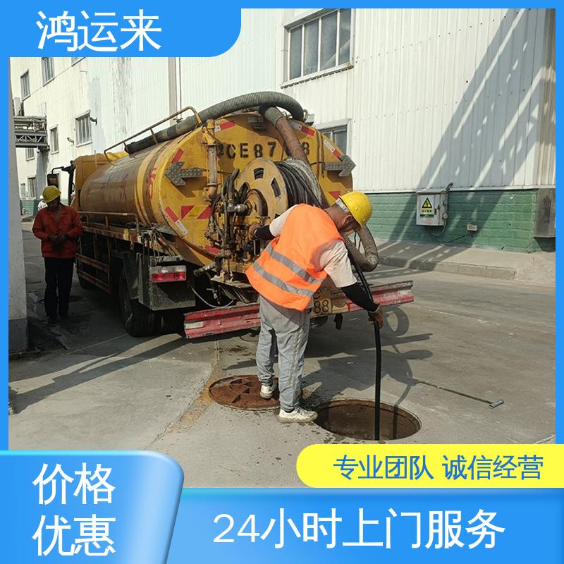 邢|台 沙|河 清|河市 雨水管道清淤 抽泥浆 不间断服务 交给鸿运来