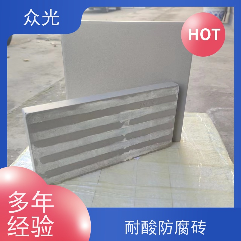 众光 污水池壁 耐酸防腐砖 具有有效耐弱酸腐蚀性能 规格多样 用途广泛