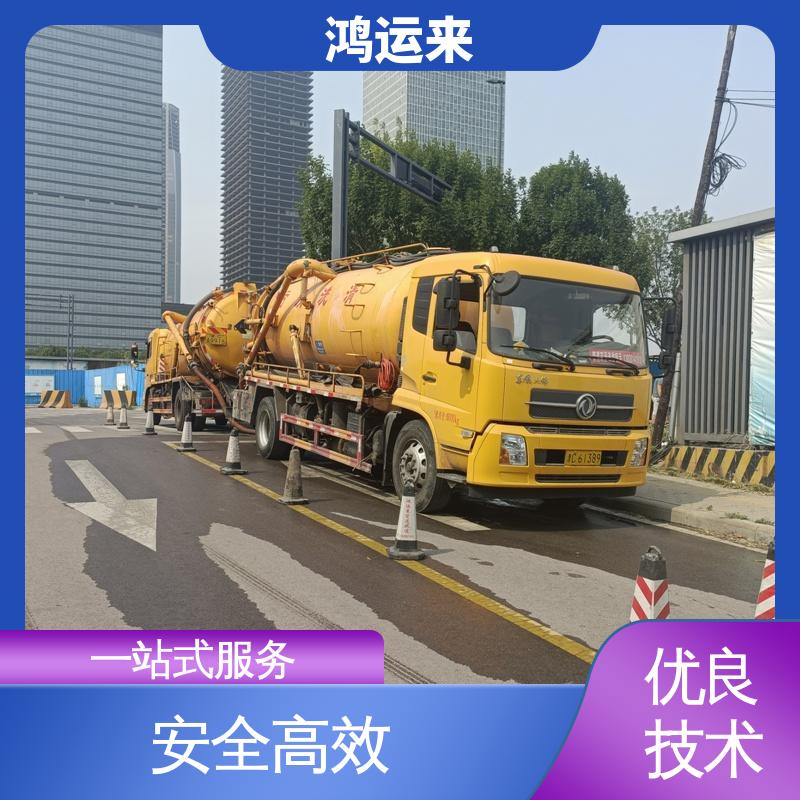 邯|郸 涉|县 磁|县 魏|县 污水池清淤转运 抽泥浆 设备齐全施工快速
