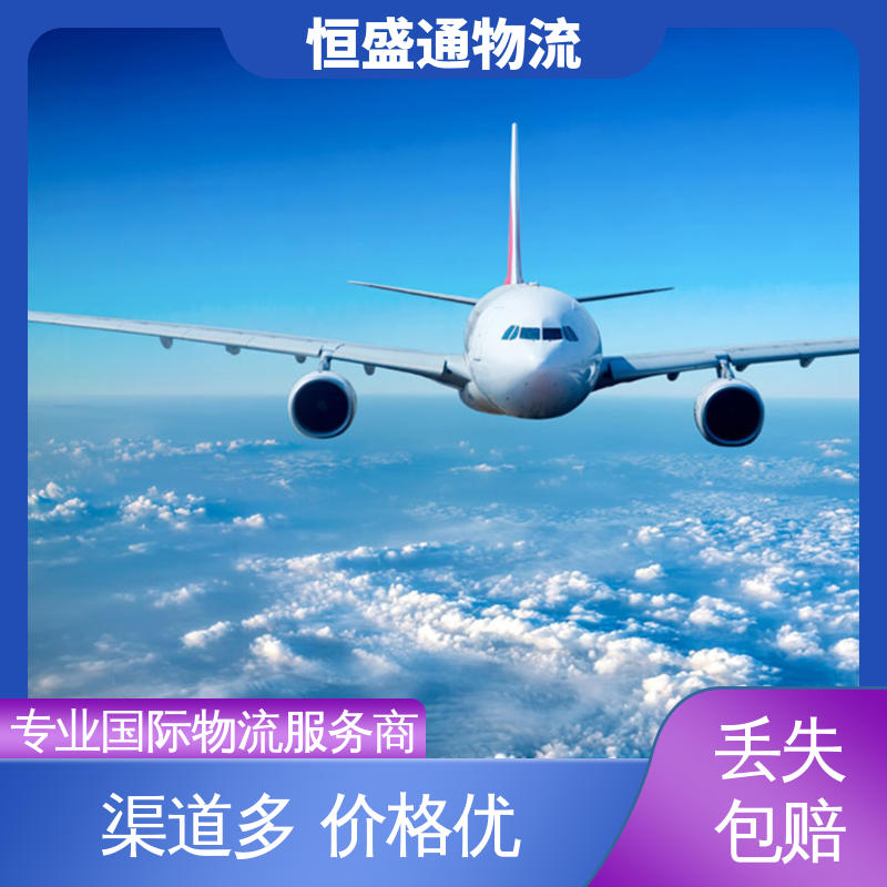 恒盛通 双清包税到门一站式服务 全境覆盖 PNH柬埔寨金边 时效快