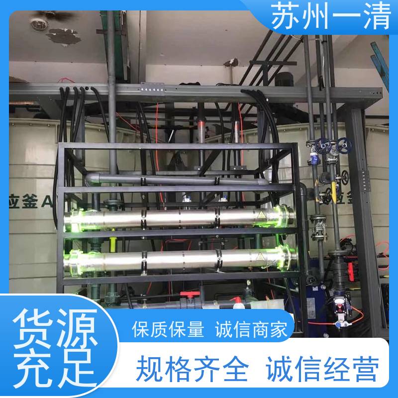 苏 州一清 含氰废水处理工艺 操作方便 耐磨损 规格齐全 自动化生产设备