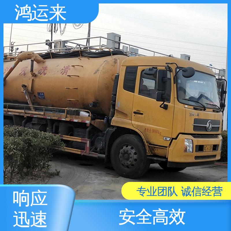 邢|台 宁|晋 威|县 清理沉淀池 抽泥浆 服务为重 联系鸿运来