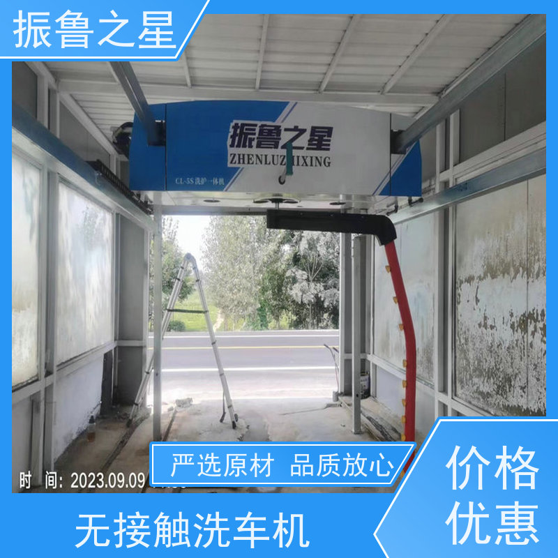 振鲁之星 全自动洗车机扫码支付 车辆清洁设备工厂 清洗速度快