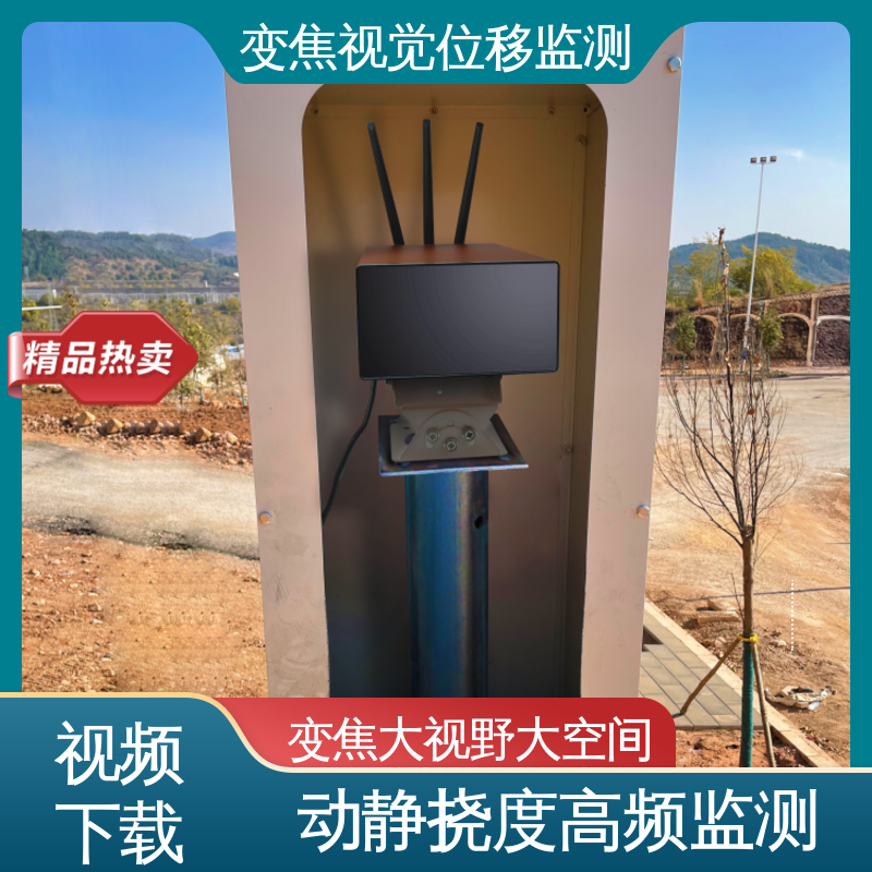 在线监测 变焦视觉位移测量仪 建筑物沉降倾斜 微米级精度