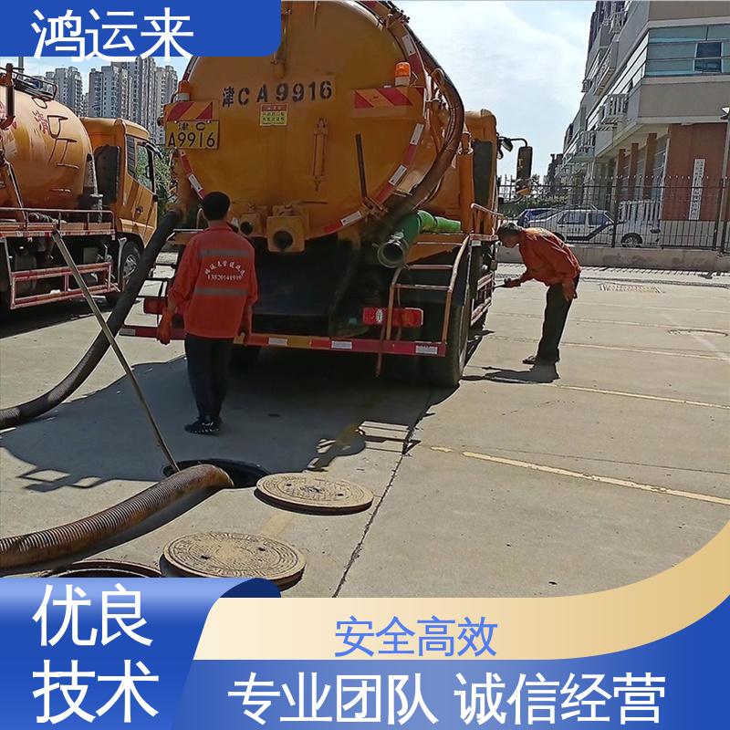 邯|郸 曲|周 武|安市 雨水管道清淤 抽泥浆 设备齐全施工快速