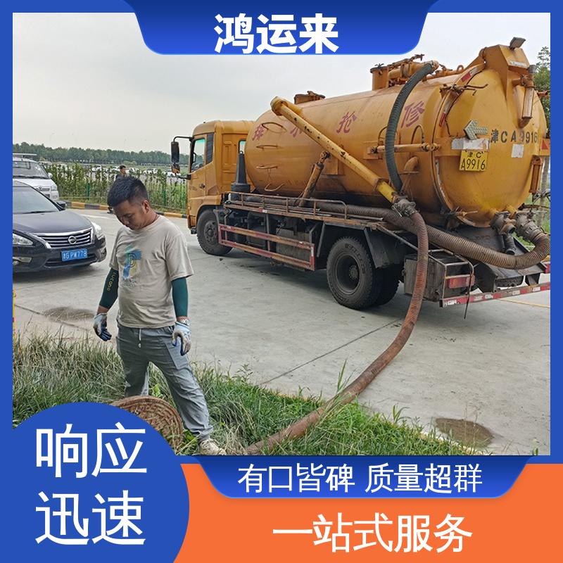 邯|郸 肥|乡 永|年县 疏通污水井 抽泥浆 现场定制方案