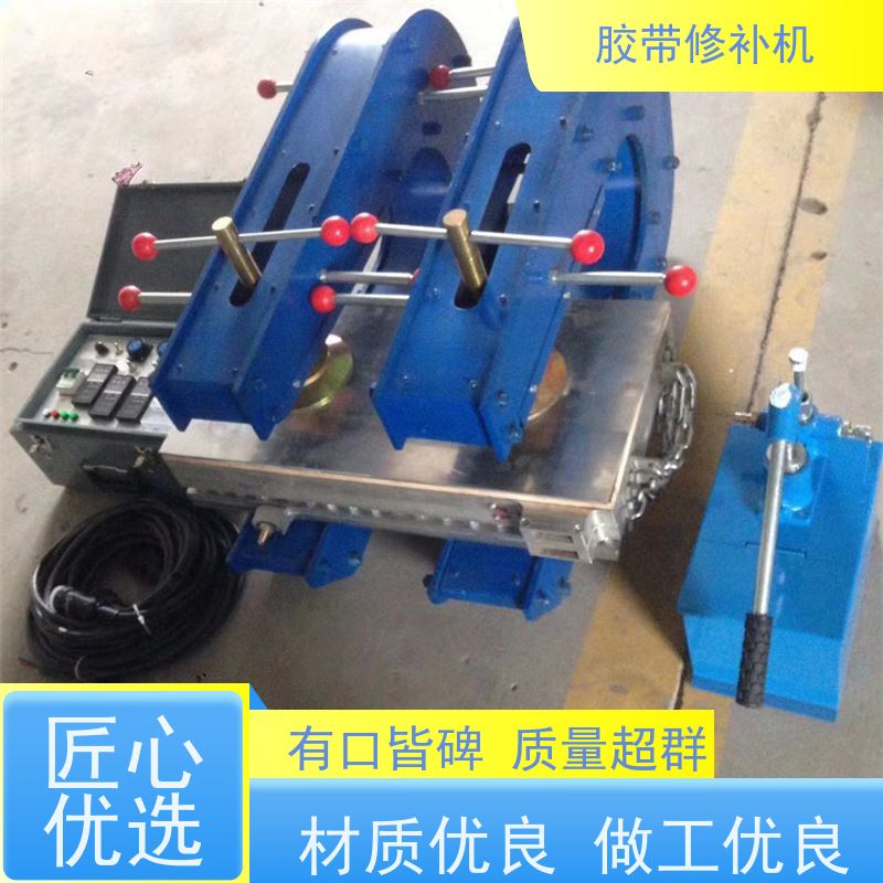 输送带维修 BJQ 撕裂皮带修补器 电加热 搬运轻便