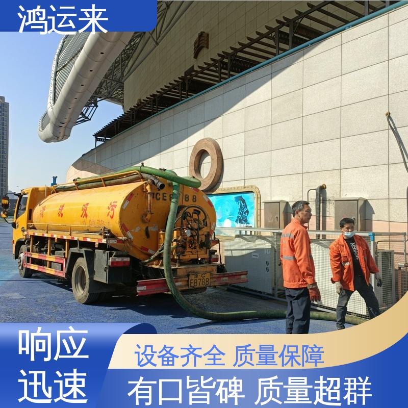 邯|郸 复|兴区 临|漳 雨水管道清淤 上门抽污水 整洁快捷 配套技术