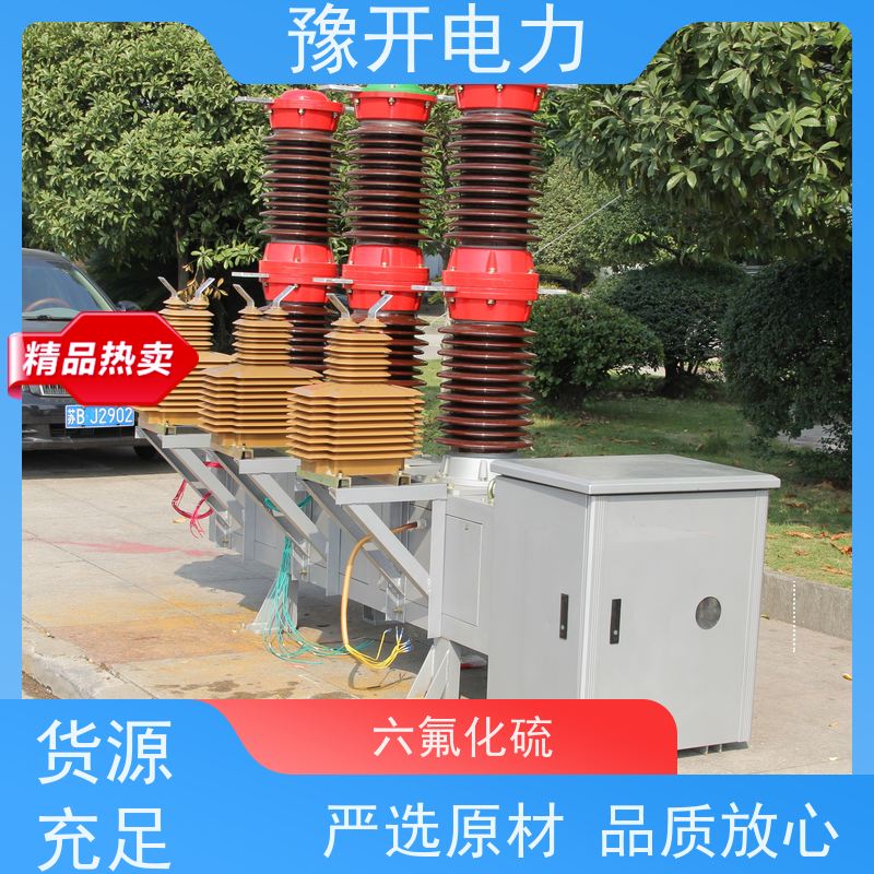豫开电力 LW3-40.5KV 35kv六氟化硫断路器 分闸速度3.4±0.2 m/s