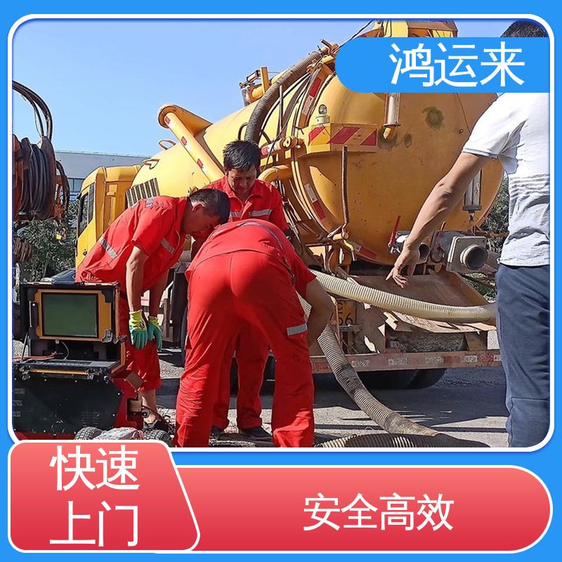 邢|台 柏|乡 隆|尧 污水管道清淤 抽污水 专业安全效率高