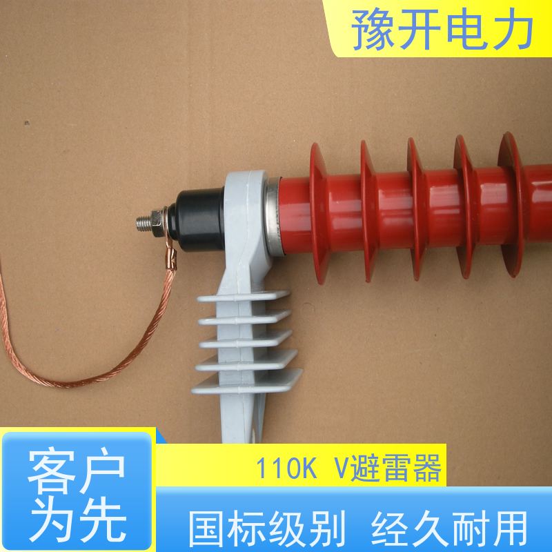 豫开电力HY5WX-110KV线路型避雷器过电压保护器