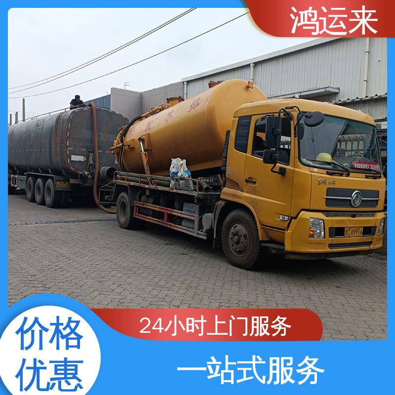 邢|台 柏|乡 隆|尧 雨水管道清淤 抽泥浆 不间断服务 交给鸿运来