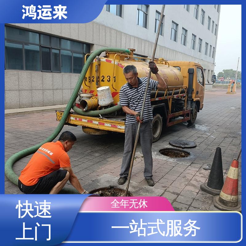 邯|郸 邱|县 鸡|泽县 疏通污水井 上门抽污水 现场定制方案