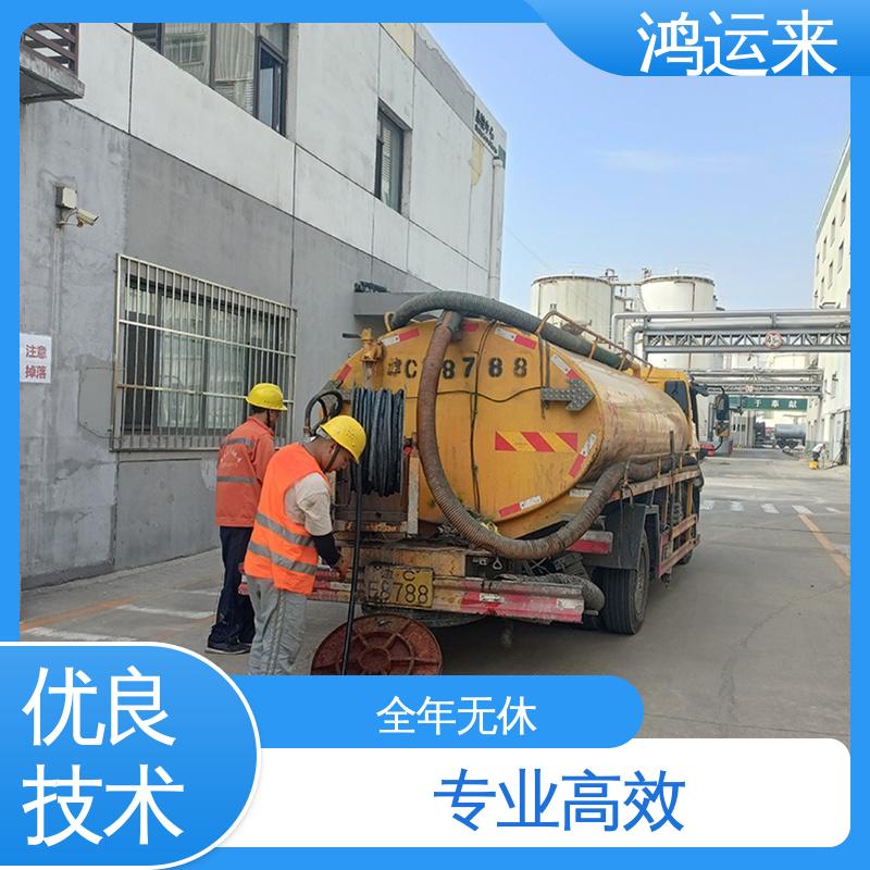 邢|台 临|城 内|丘 清理化粪池 抽泥浆 服务为重 联系鸿运来