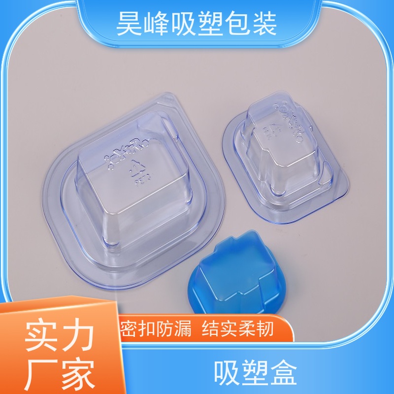 昊峰 本 地 对折吸塑盒 坚固耐压不易破损 交期准时 