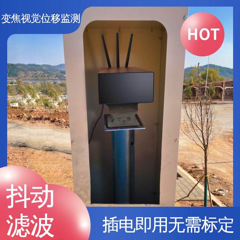 7*24小时测量 智能距离监测 隧道收敛拱顶沉降 变焦视频位移计