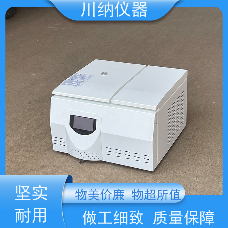 川纳仪器 小型高速离心机 转速精度高噪音小转子 实验室专用可定制