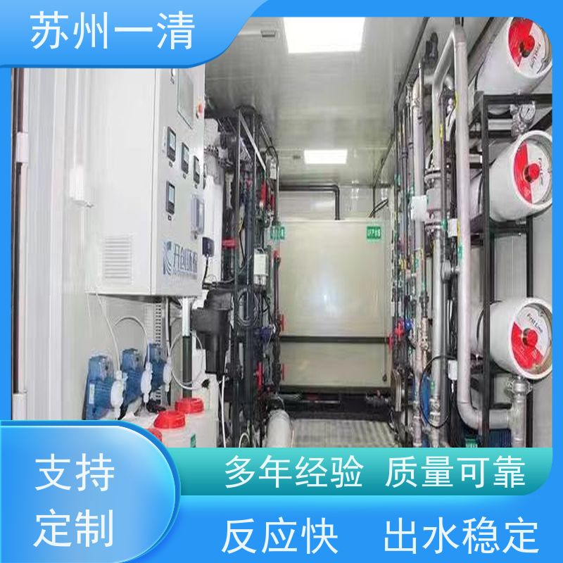 苏 州一清 合成母液废水处理工程 检修方便 运行平稳 寿命长 全国可发