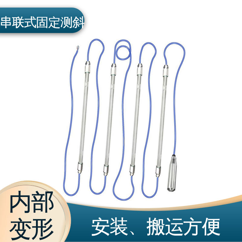  安锐测控自动测斜仪 三维土体位移 水利大坝安全监测 实时在线测量