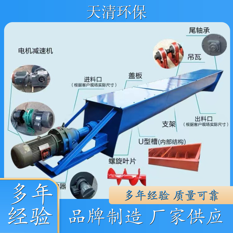 碳钢材质 肥料 螺旋输送机蛟龙 能耗低 按需定制