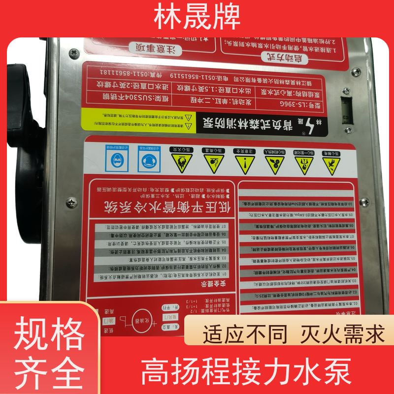 林晟牌 便携式水泵 森林泵 双级离心泵 供货及时