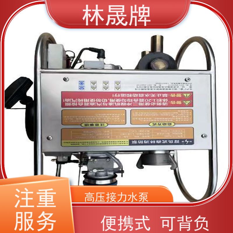 林晟牌 户外消防泵 背负泵 环保 省时省力 全国供应