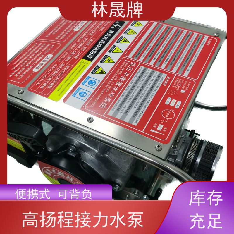 林晟牌 应急水泵 背负泵 流量6.9L/min 供货及时