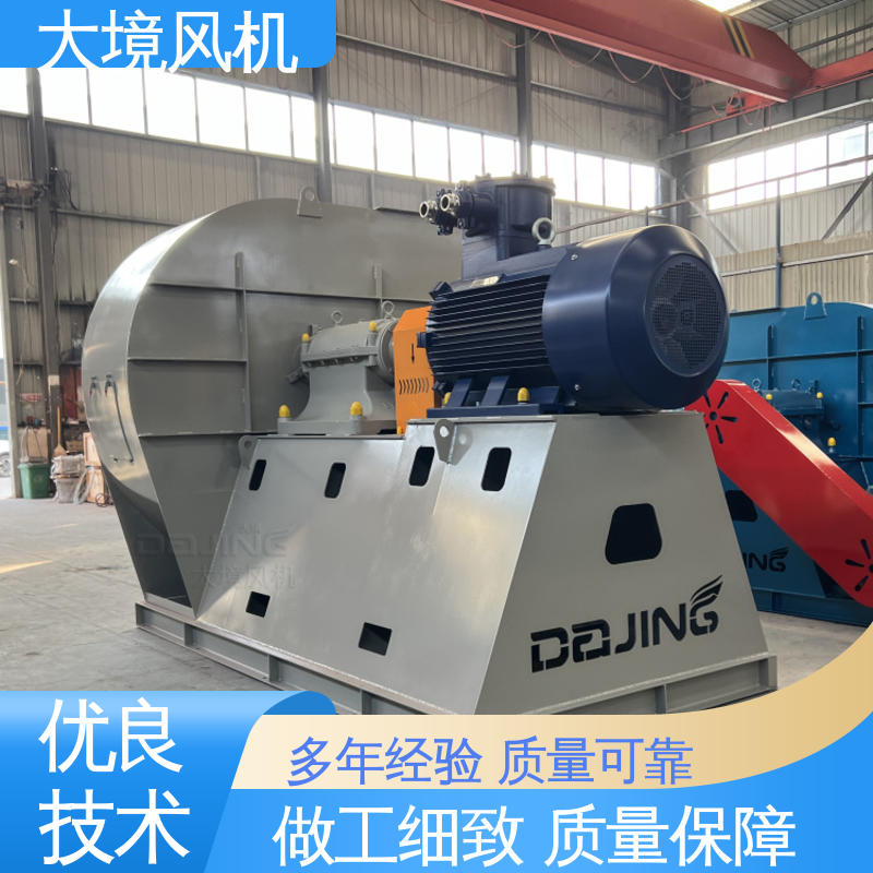 性能稳定 运转平稳 结构紧凑 工艺精良 工业除尘风机 大境