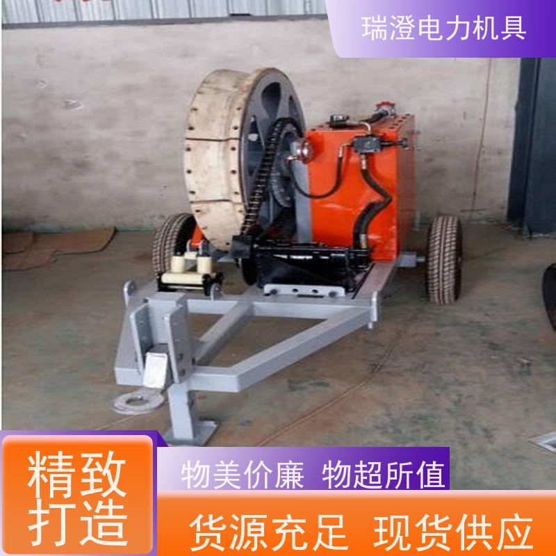瑞澄电力工具拖挂式液压张牵设备提高效率品质优良