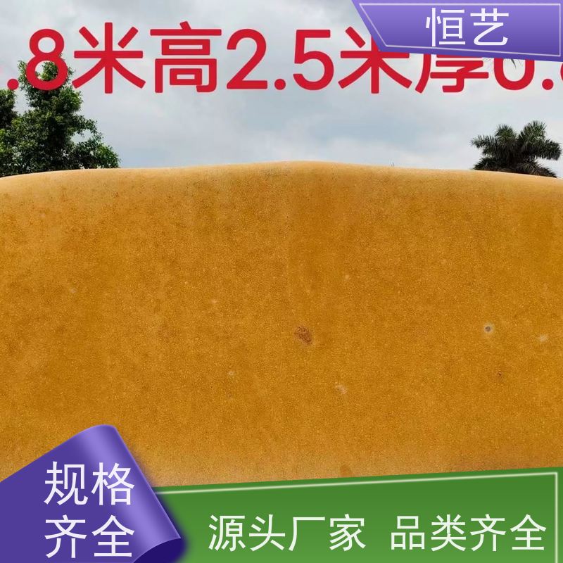 恒艺假山造景黄蜡石 刻字石材原石摆件 大型景观石厂家