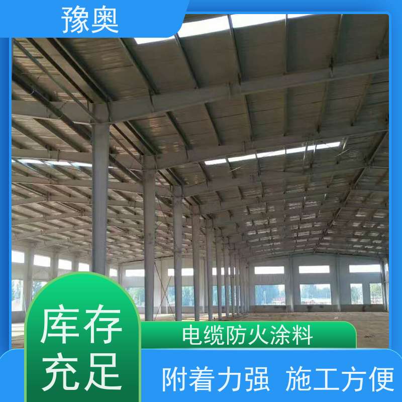 豫奥 膨胀型防火涂料 耐高温防腐蚀 阻燃基层面漆 物流配送 发货快