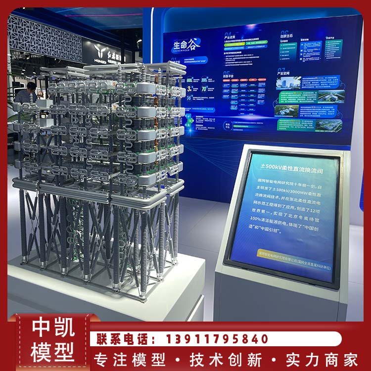 换流阀模型光电水动态演示 结构牢固 仿真性强快速发货 北方中凯