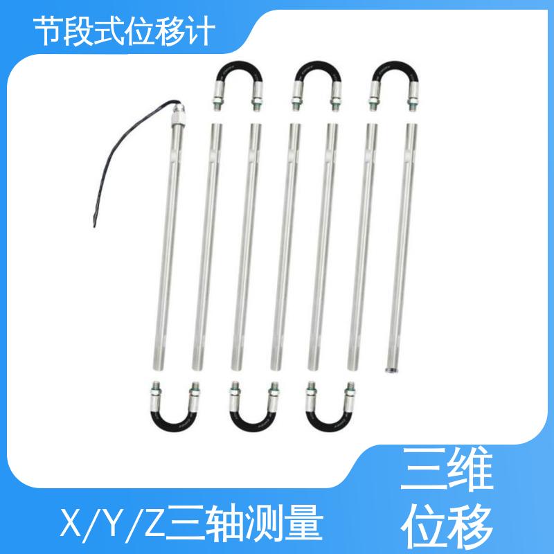 7*24小时测量 深层水平位移 基坑支护健康监测 提拉式测斜仪分段