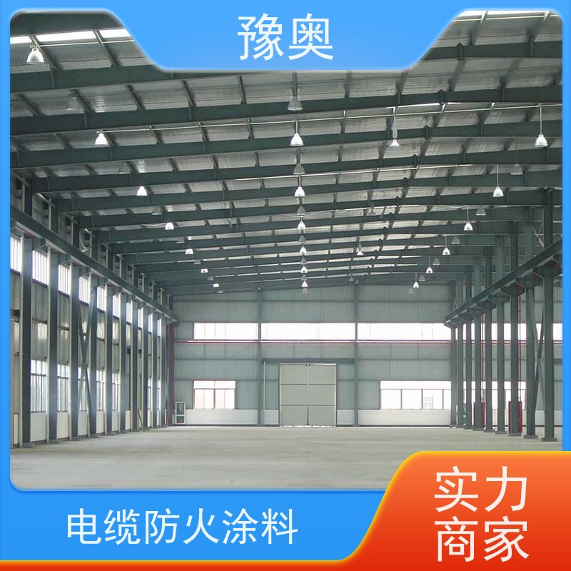 豫奥 防火涂料验收 强阻燃 可用于高层建筑 品类齐全 经久耐用