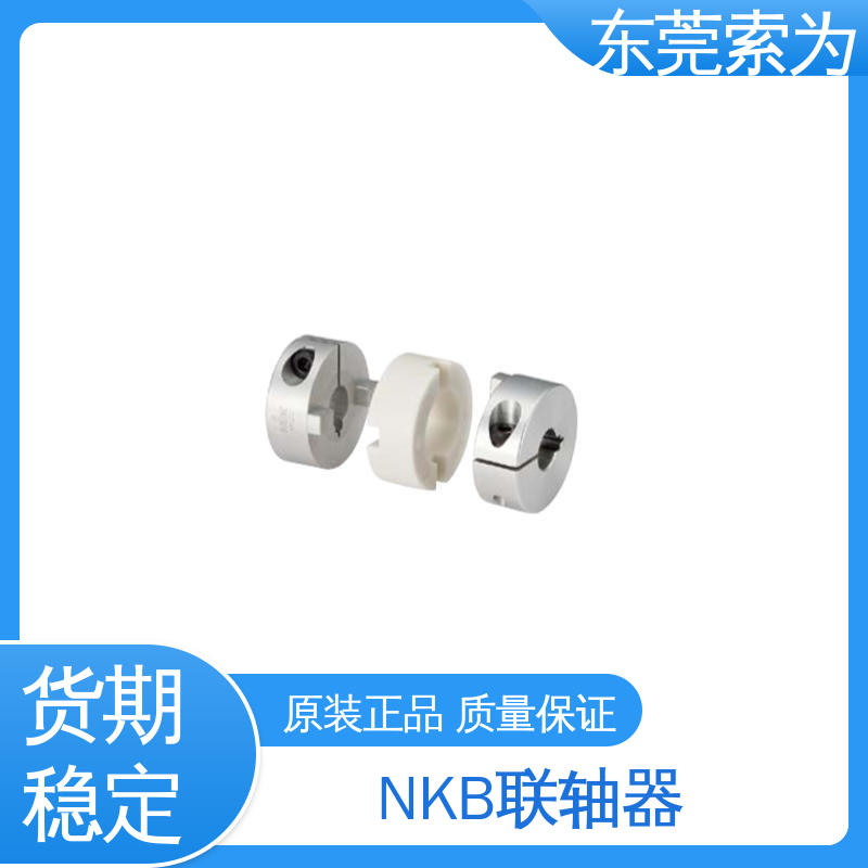 东 莞索为 NBK MOR-C十字滑块型联轴器 步进电机连轴器 质量保证