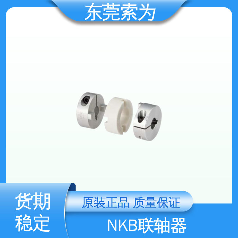 索为自动化 十字滑块型 NBK MOR联轴器 定位螺丝固定型 原装正品