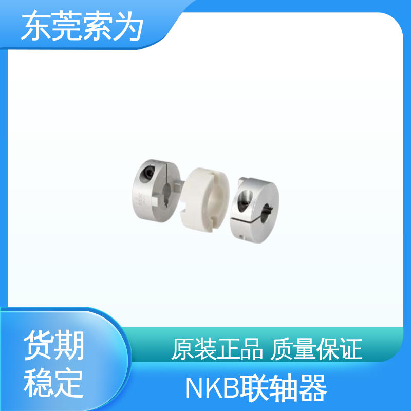 东 莞索为 NBK MOR-C十字滑块型联轴器 伺服电机连轴器 型号规格齐全