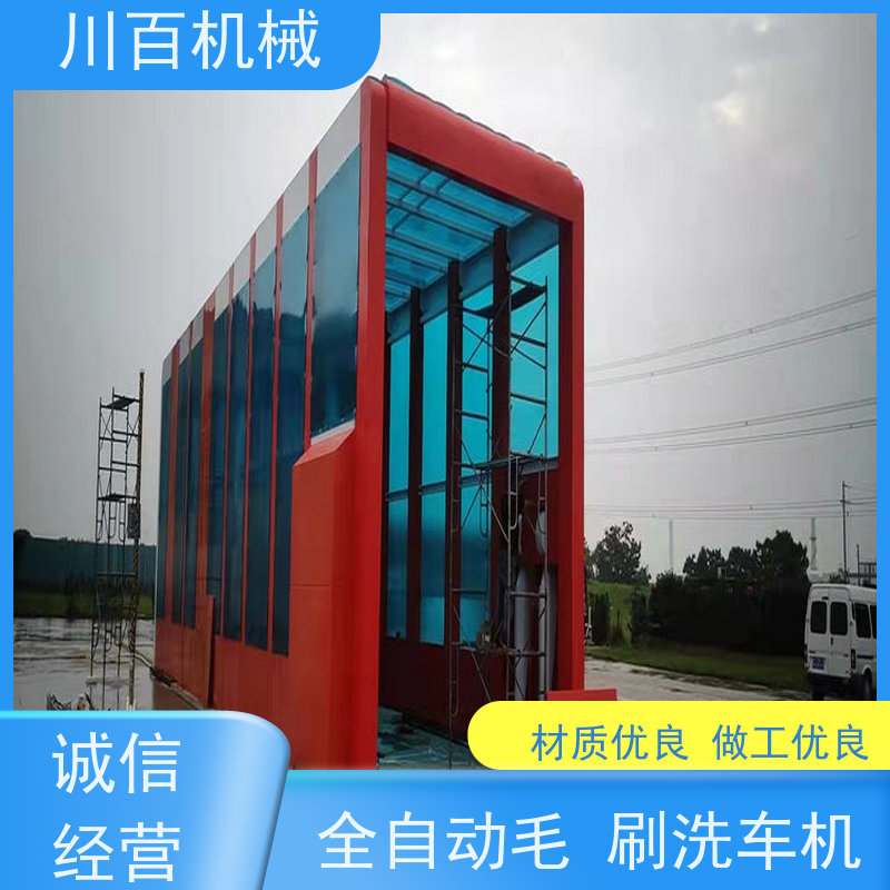 川百机械 龙门洗车机 承重力强耐用稳定 性能可靠 操作简便