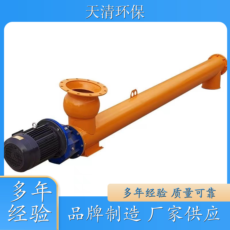 LS 固体废弃物 螺旋输送机绞龙 输送距离长 异型定制