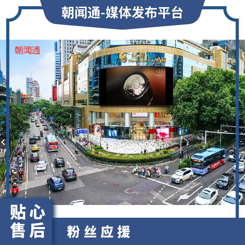 粉丝应援 南京新街口金鹰中心商圈LED大屏广告 影视宣传找朝闻通