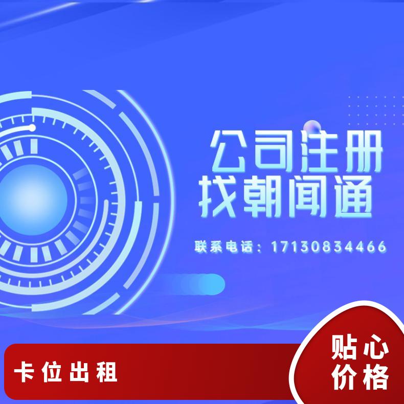 广州天河地址挂靠 办公室 卡位出租 注册公司 代理记账找梦想家孵化器