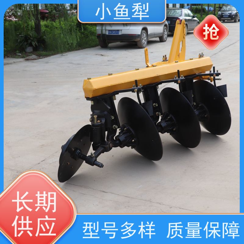 灵活机动 小鱼犁高效悬挂式拖拉机小鱼犁