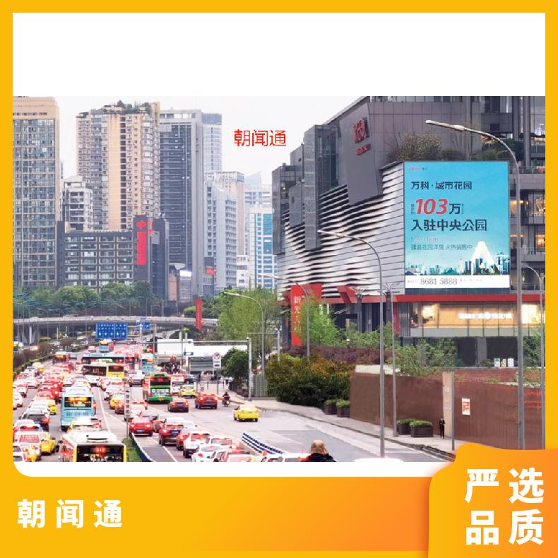 重庆户外广告 嘉州新光天地商圈LED屏媒体 商圈推广找朝闻通