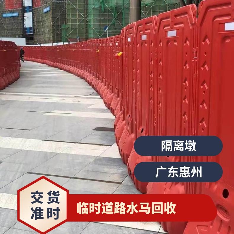白云区临时道路水马回收 隔离墩 底座尺寸900mm*340 免运费 型号MKgsm